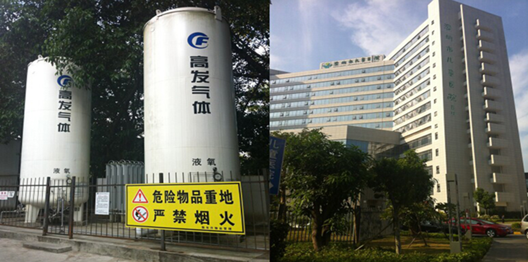 深圳市儿童医院医用氧案例01.png 深圳市儿童医院医用氧案例01.png