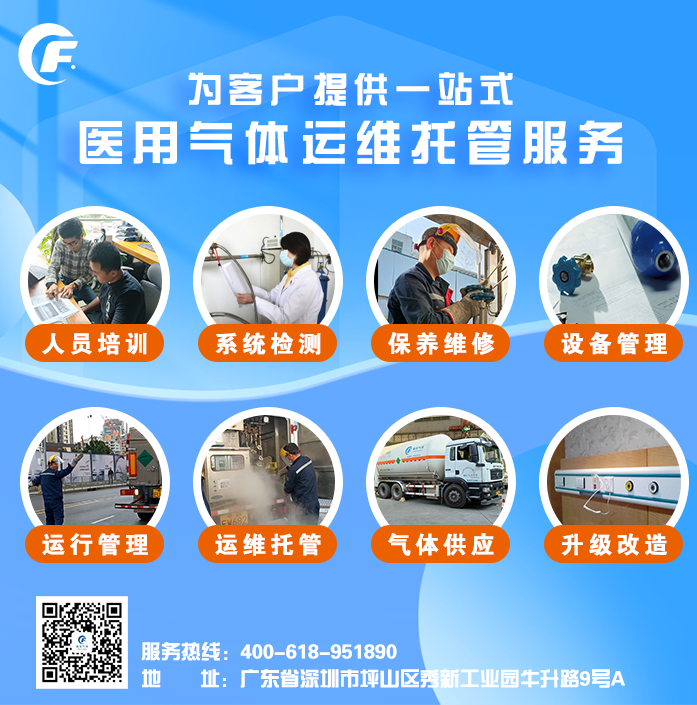 医用气体规范管理02.png